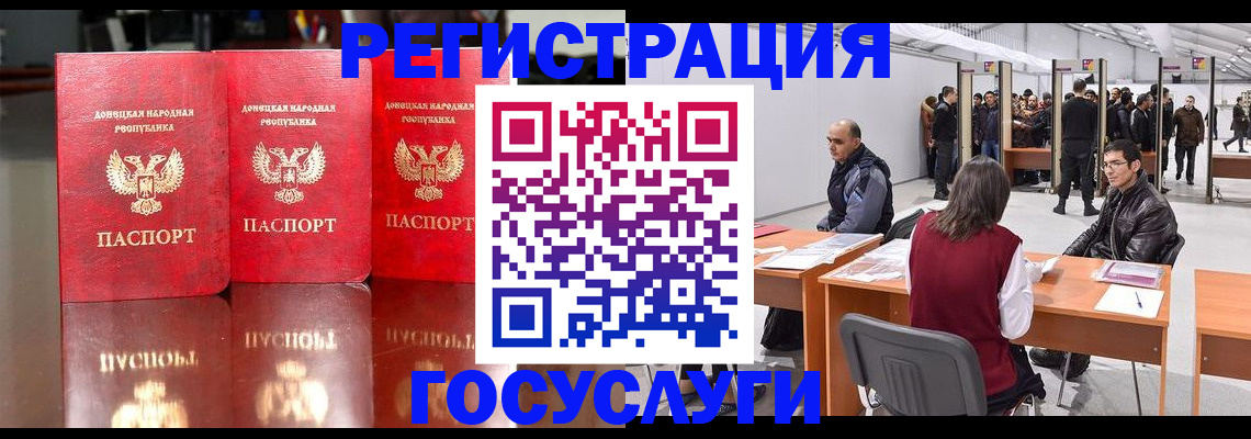временная регистрация купить в Николаевске