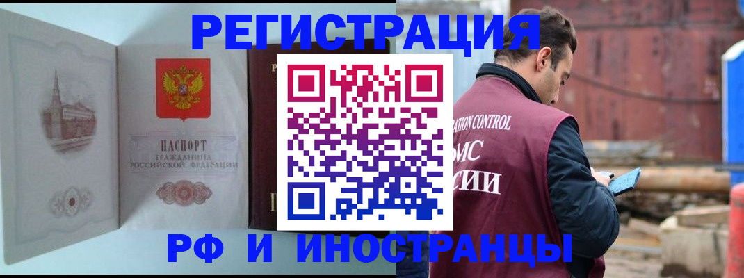 прописка в Николаевске