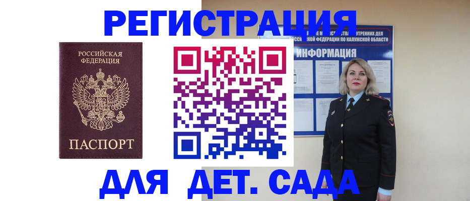 временная регистрация гарантия в Николаевске