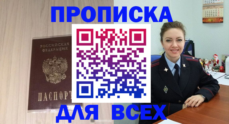 временная регистрация госуслуги в Николаевске