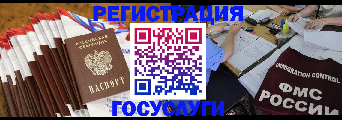 временная регистрация недорого в Николаевске