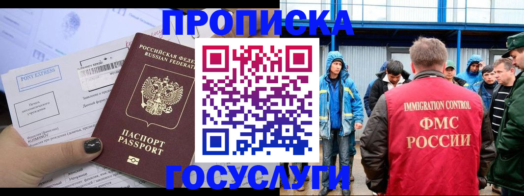 временная регистрация собственник в Николаевске